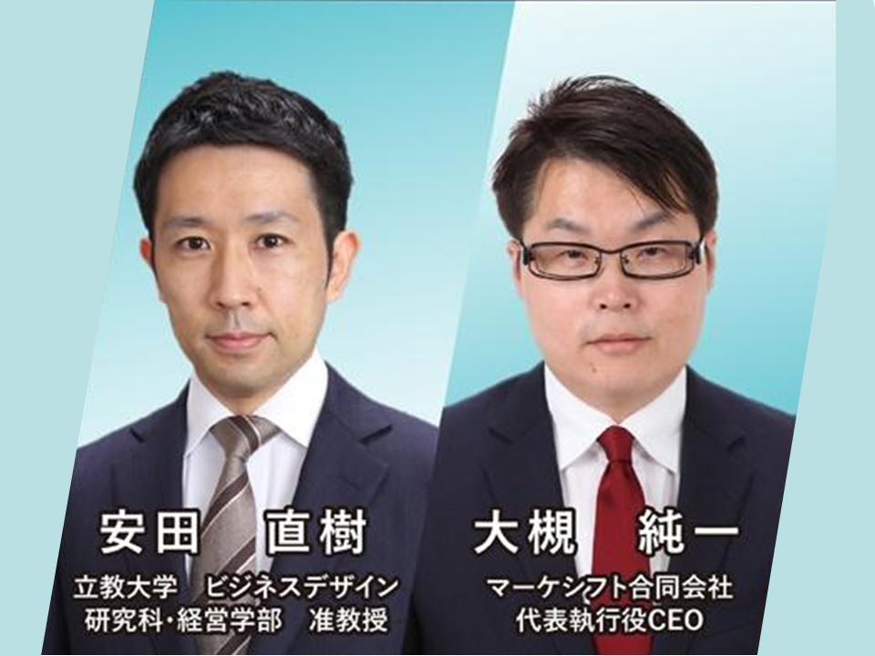 両利きの経営マネジメント 両利きの経営マネジメント